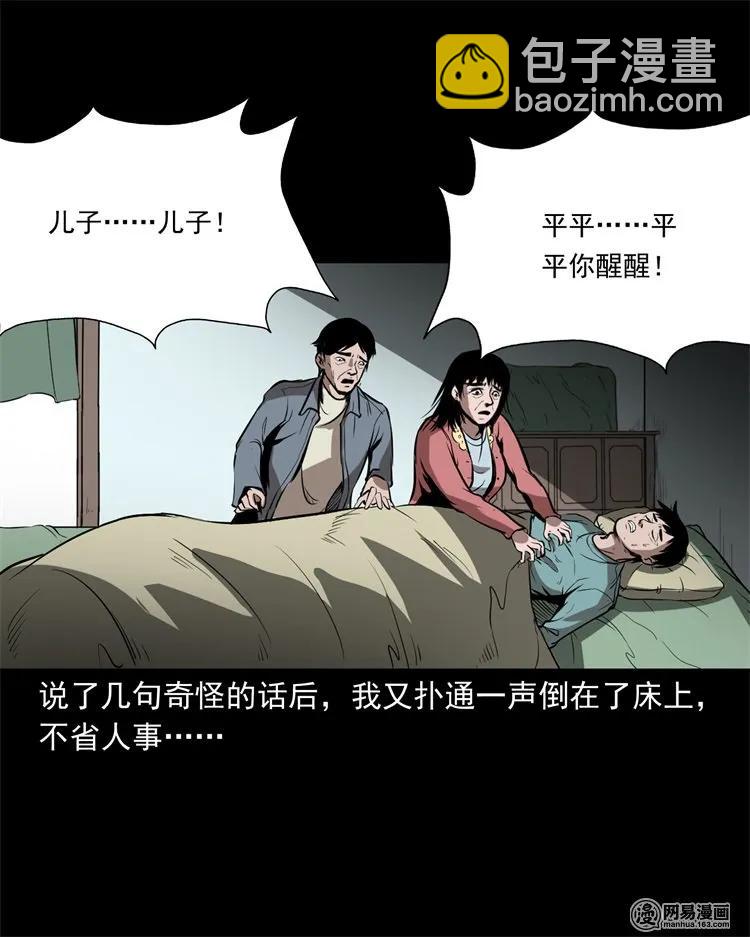 216 拔香(1/2)-第218话
