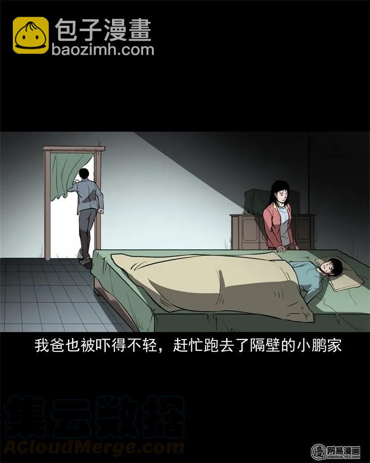 216 拔香(1/2)-第218话