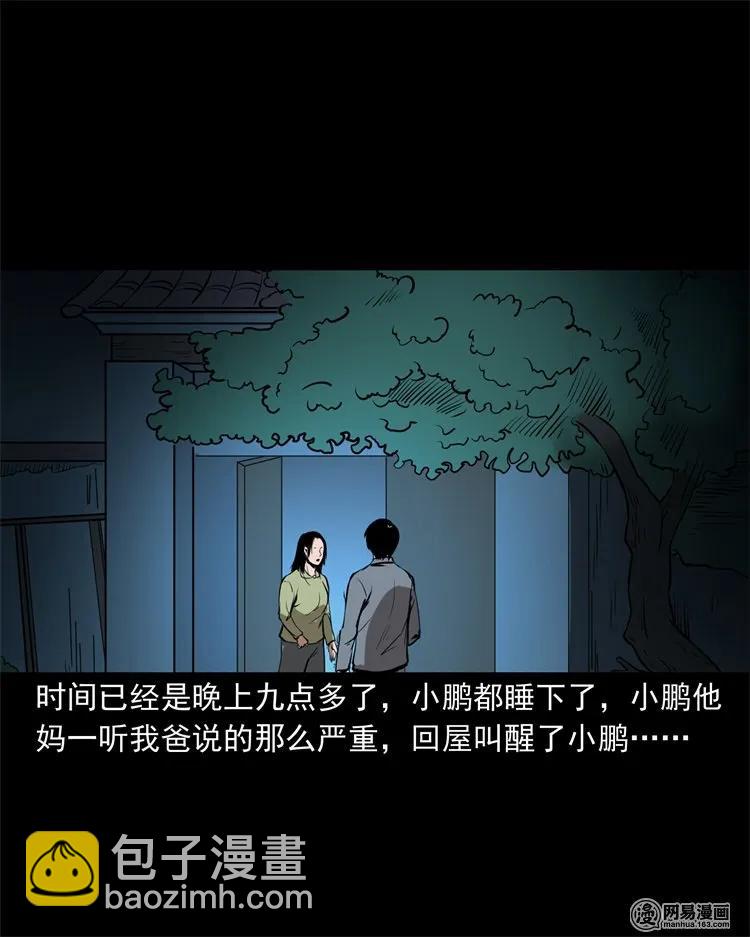 216 拔香(1/2)-第218话