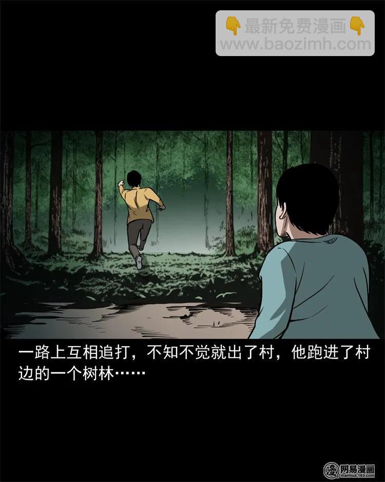 216 拔香(1/2)-第218话