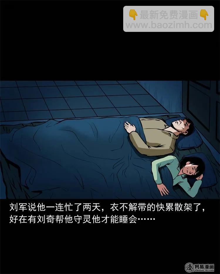 218 拍案惊奇(1/2)-第220话