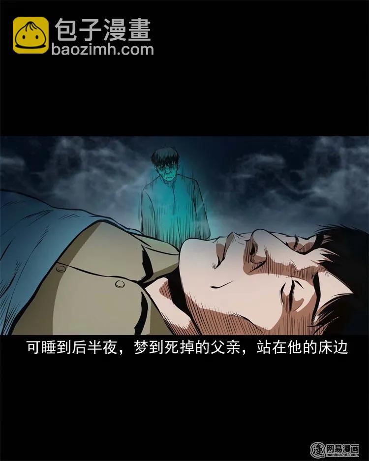 218 拍案惊奇(1/2)-第220话