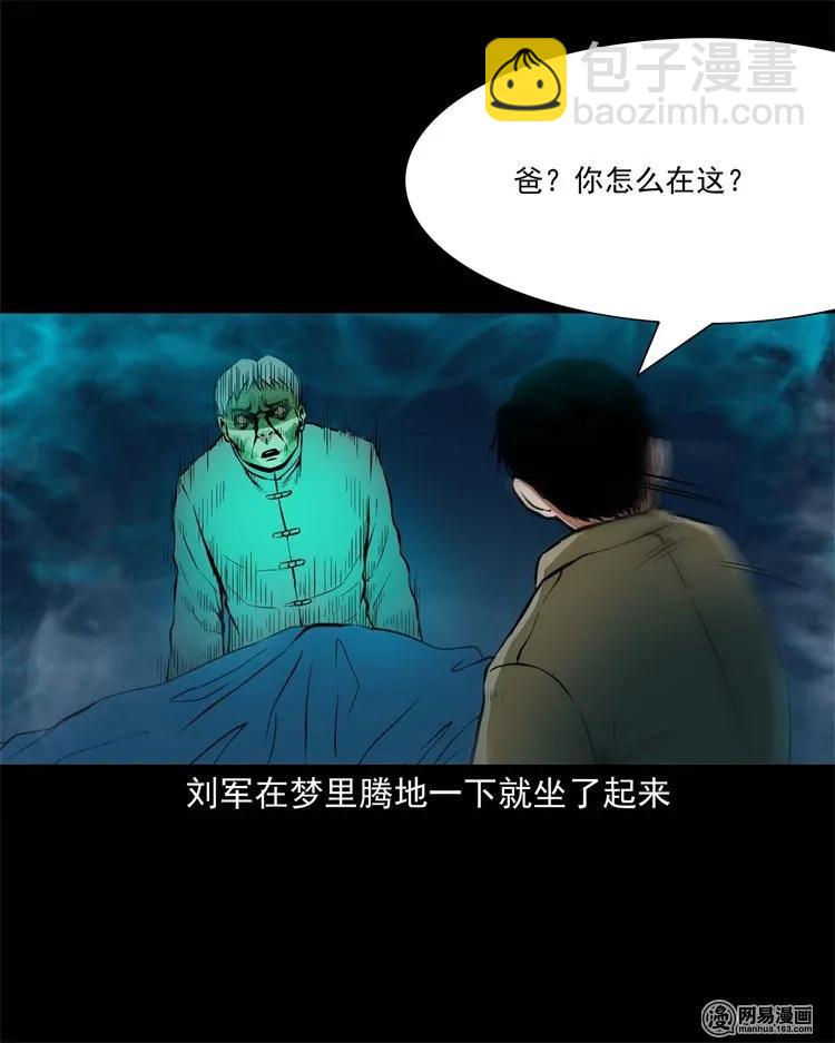 218 拍案惊奇(1/2)-第220话