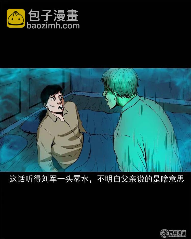 218 拍案惊奇(1/2)-第220话