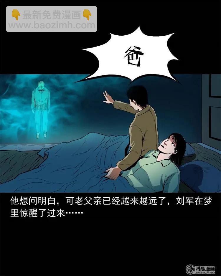 218 拍案惊奇(1/2)-第220话