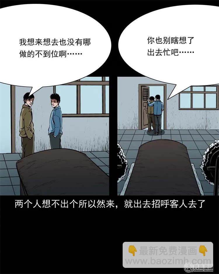 218 拍案惊奇(1/2)-第220话
