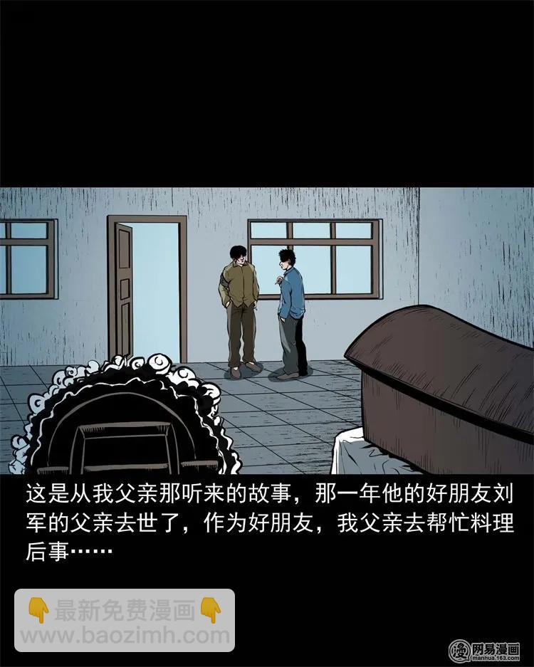 218 拍案惊奇(1/2)-第220话
