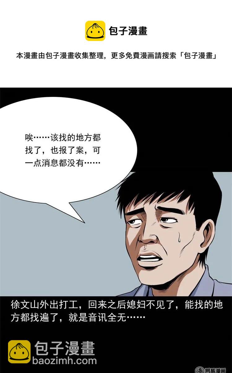 218 拍案惊奇(1/2)-第220话