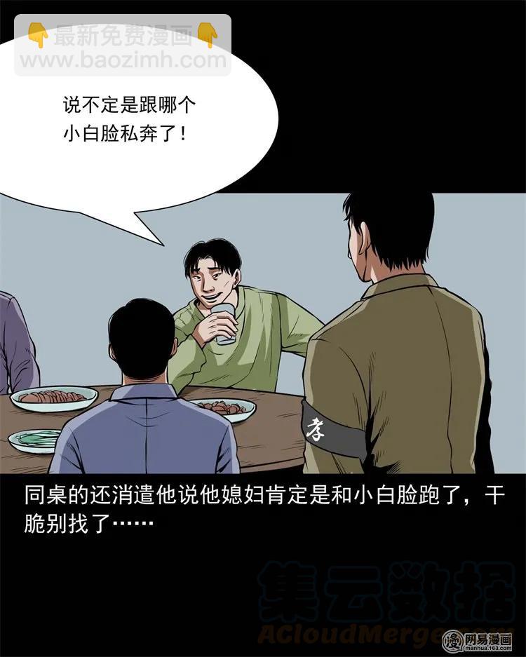 218 拍案惊奇(1/2)-第220话