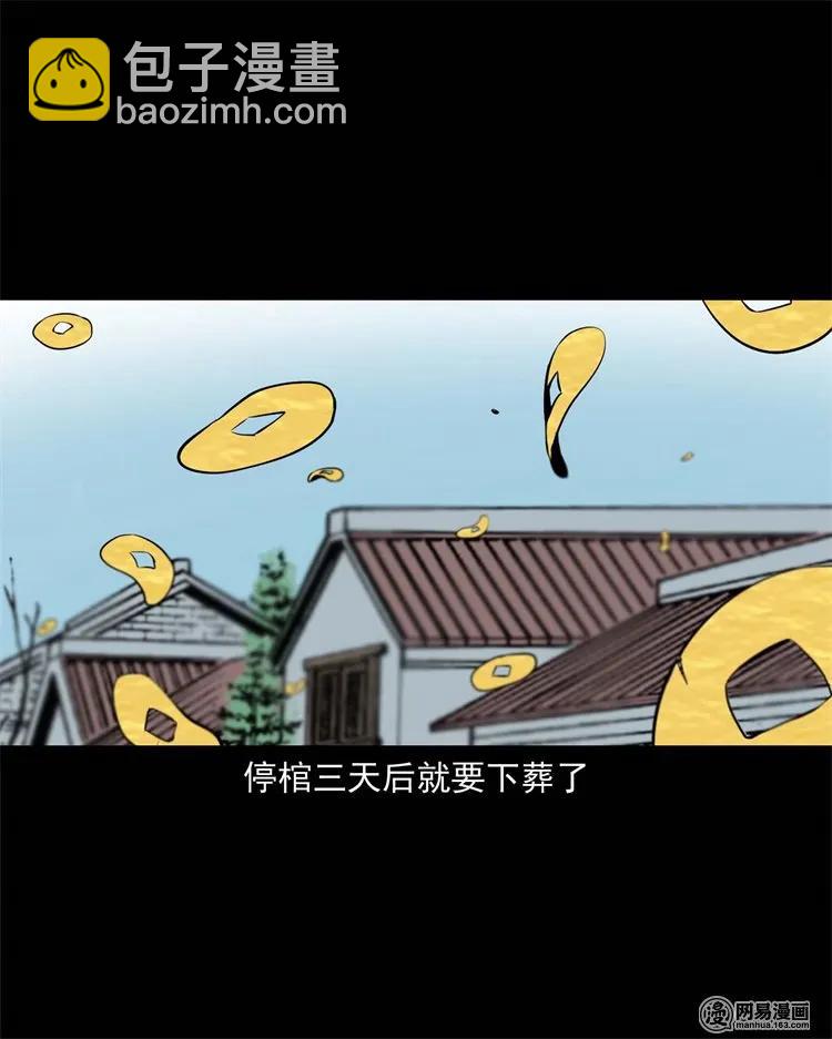 218 拍案惊奇(1/2)-第220话