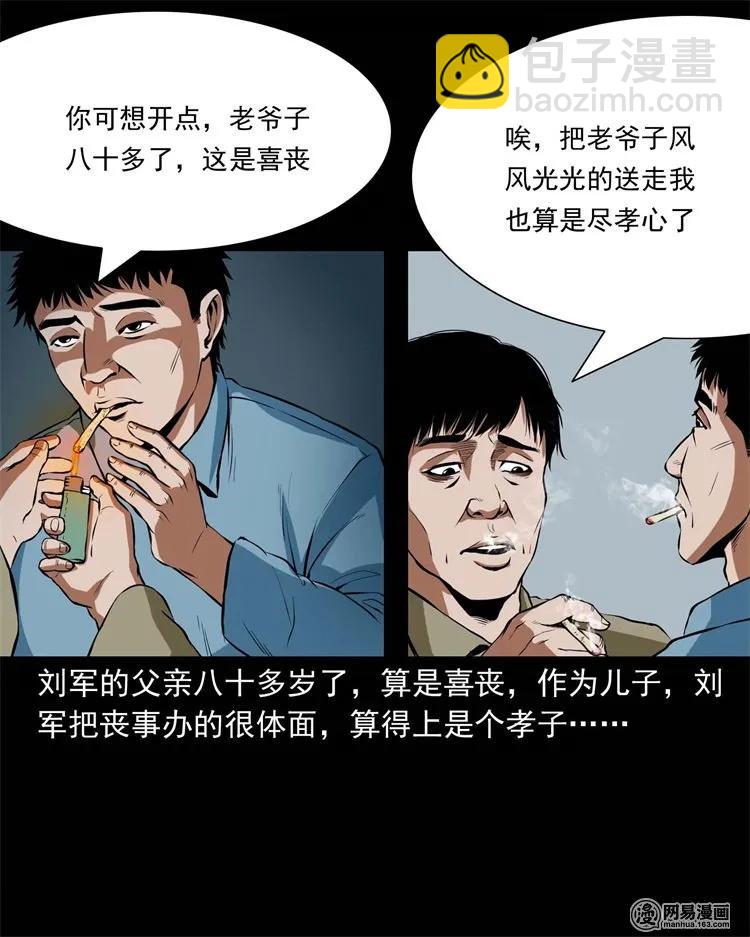 218 拍案惊奇(1/2)-第220话