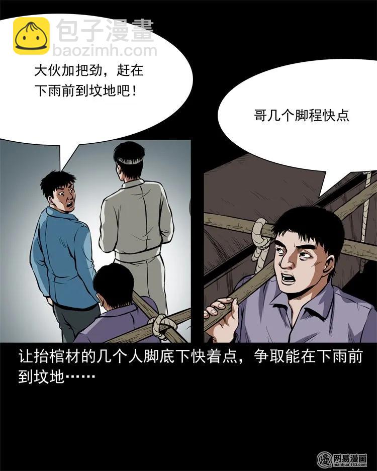 218 拍案惊奇(1/2)-第220话