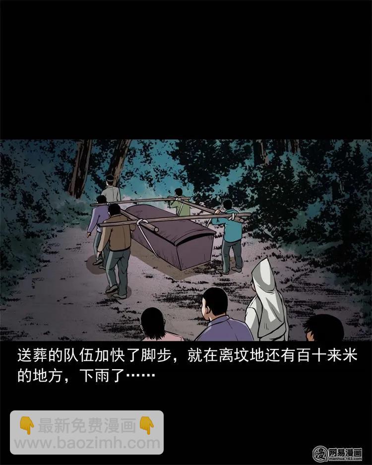 218 拍案惊奇(1/2)-第220话