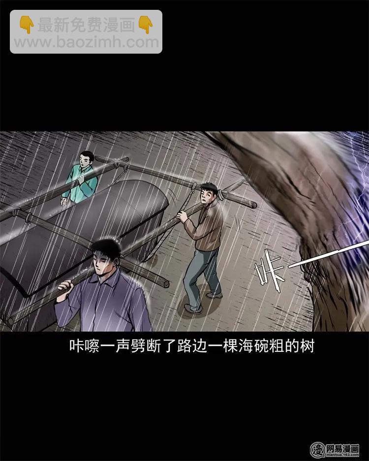 218 拍案惊奇(1/2)-第220话