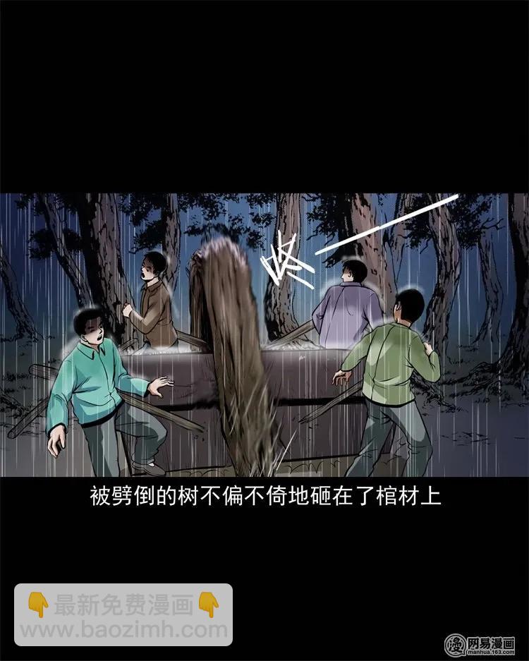218 拍案惊奇(1/2)-第220话