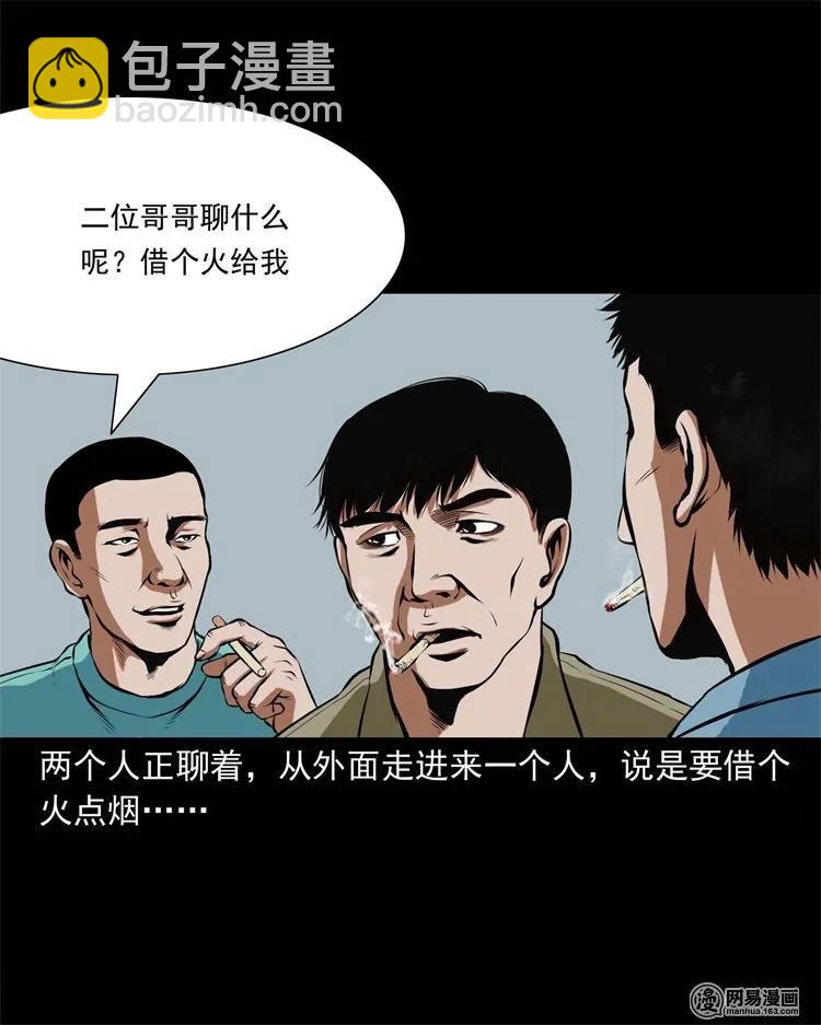 218 拍案惊奇(1/2)-第220话