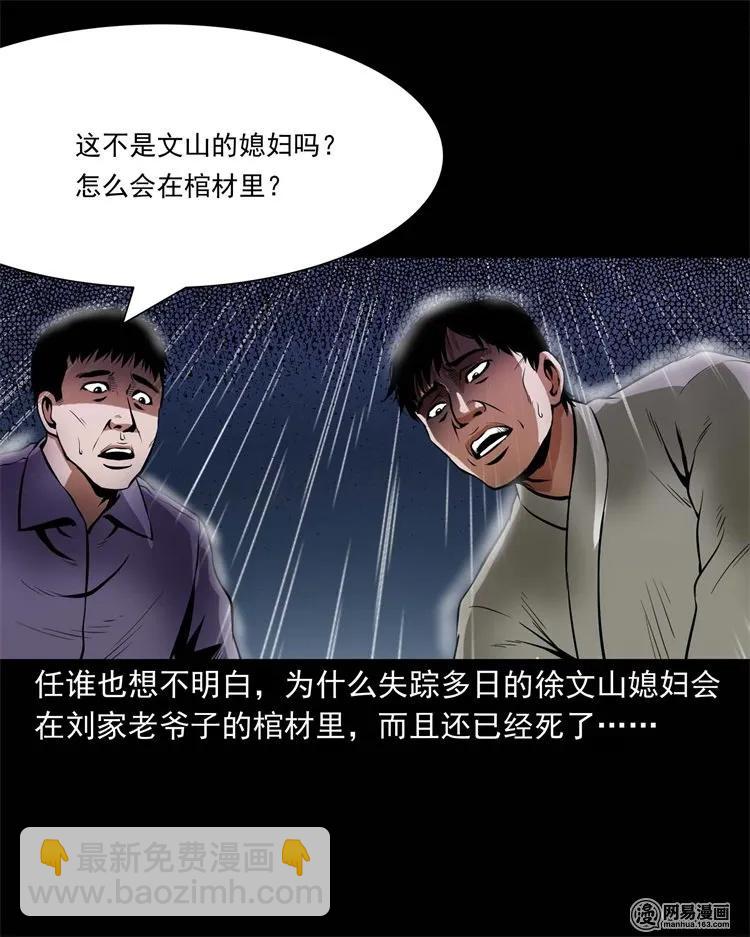 218 拍案惊奇(1/2)-第220话