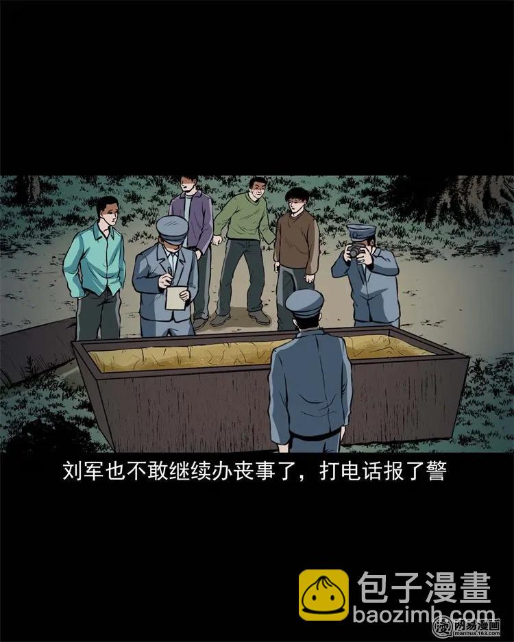 218 拍案惊奇(1/2)-第220话