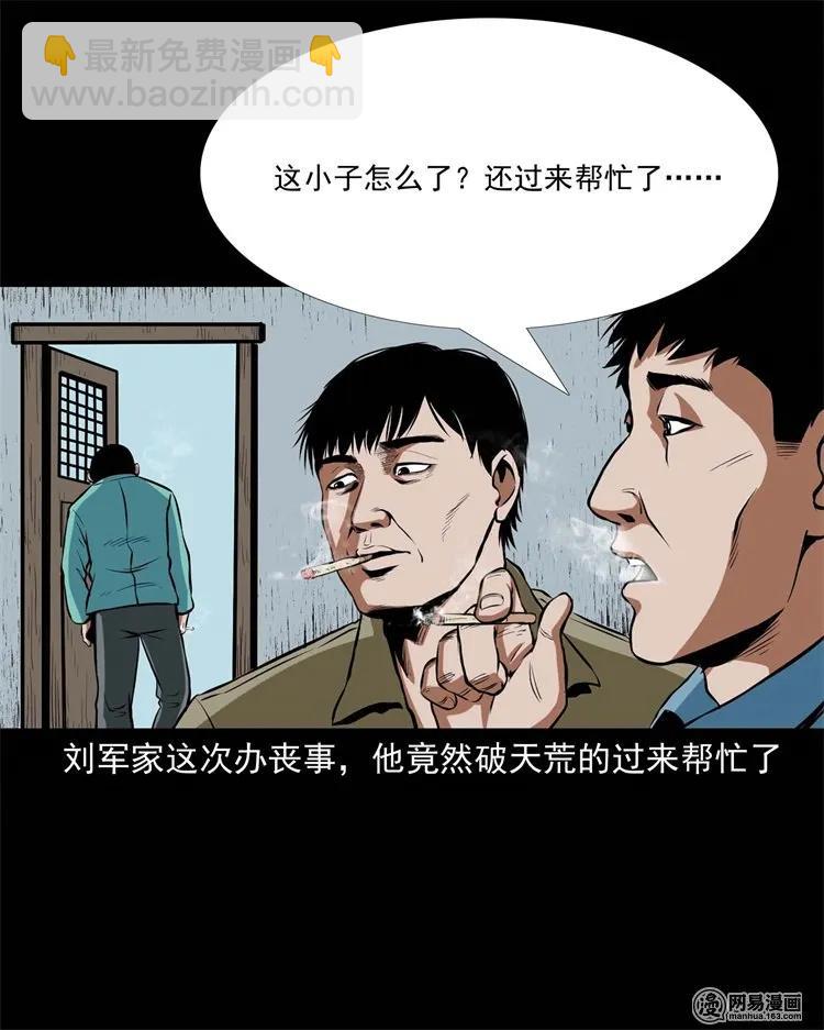 218 拍案惊奇(1/2)-第220话