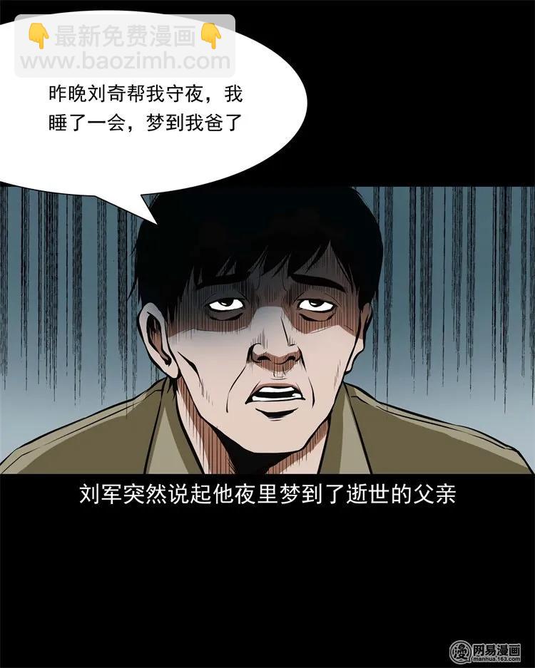218 拍案惊奇(1/2)-第220话
