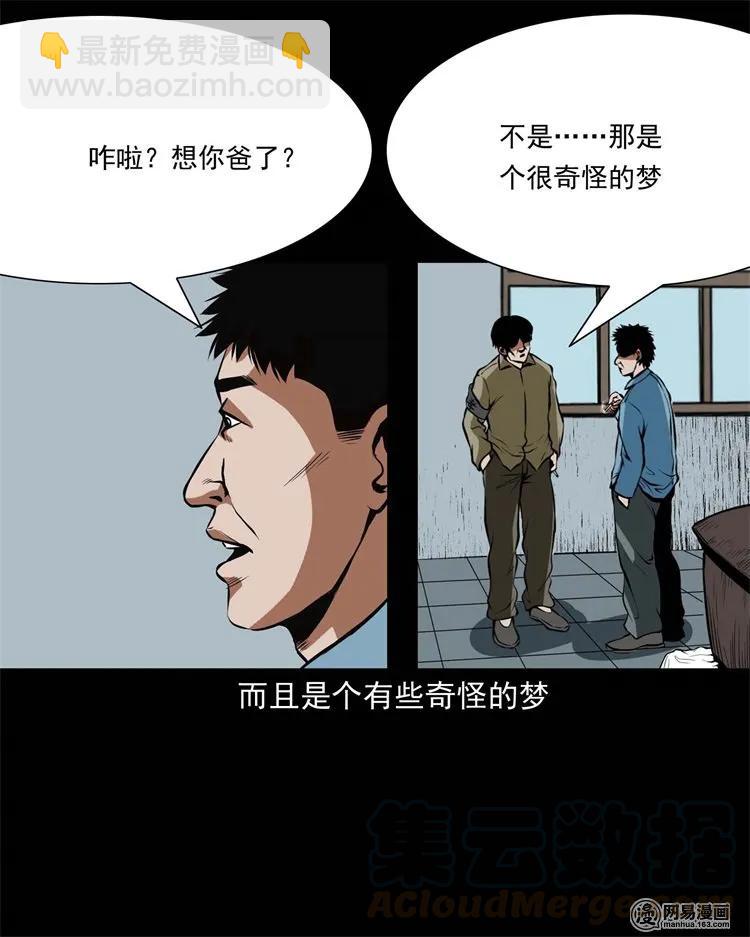 218 拍案惊奇(1/2)-第220话