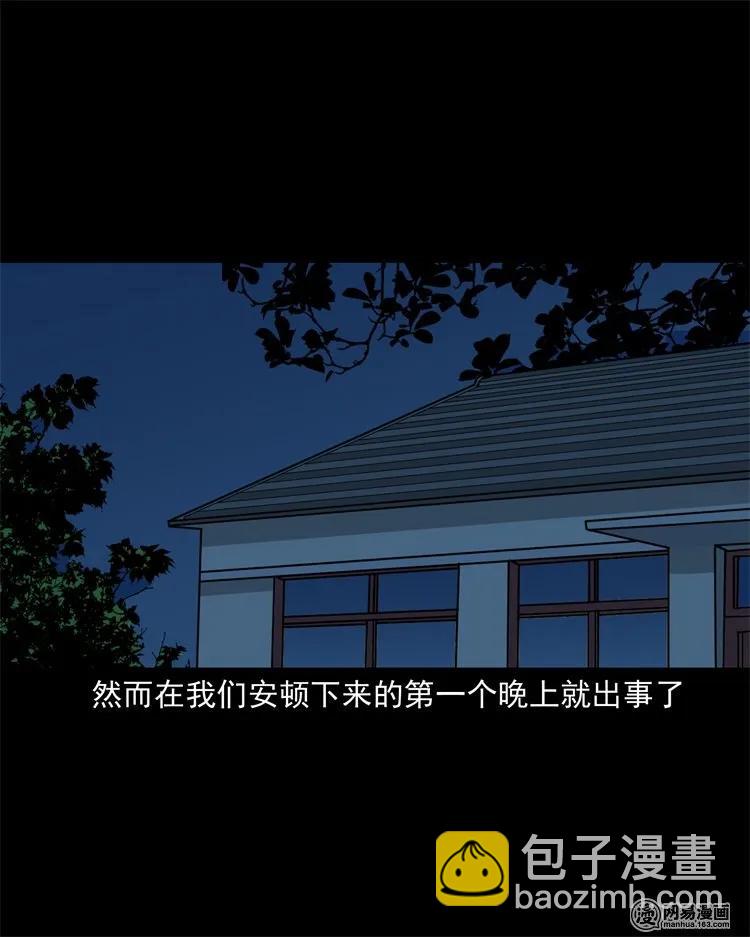 220 水塘(1/2)-第222话