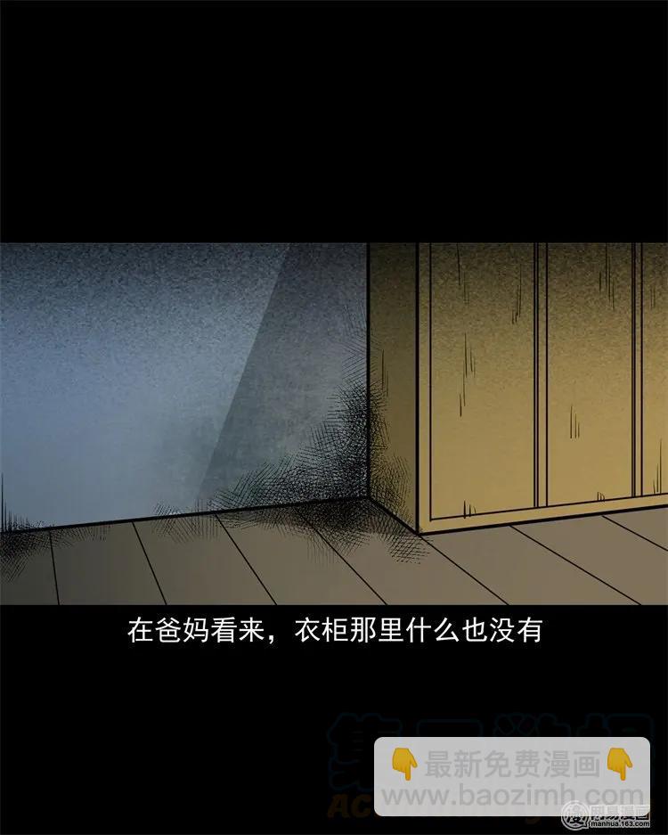 220 水塘(1/2)-第222话