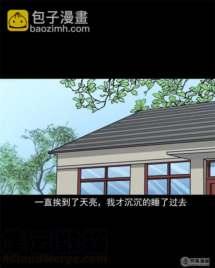 220 水塘(1/2)-第222话