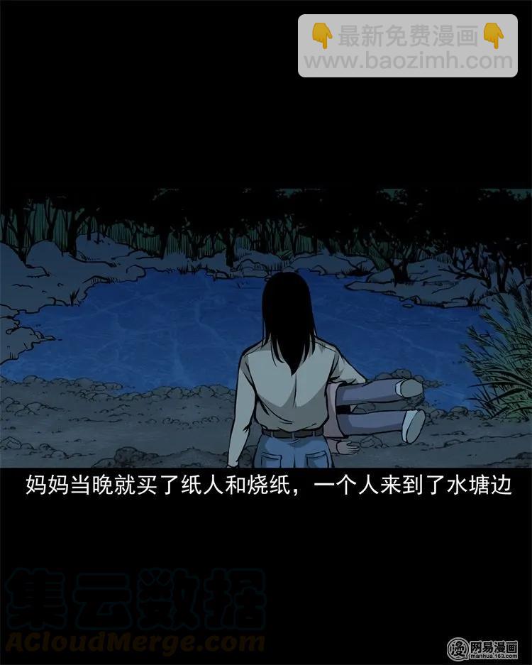 220 水塘(1/2)-第222话
