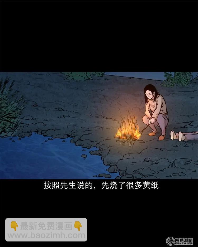 220 水塘(1/2)-第222话