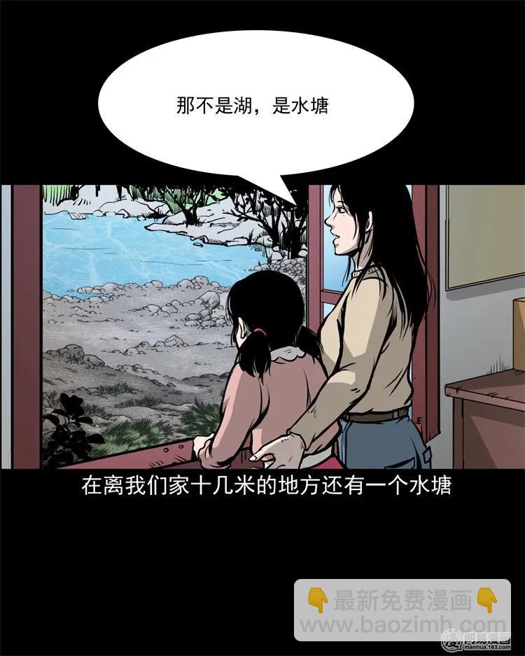 220 水塘(1/2)-第222话