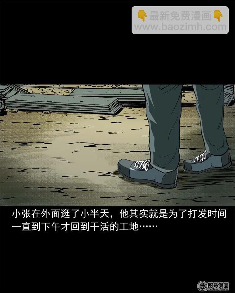 222 旧鞋-第224话