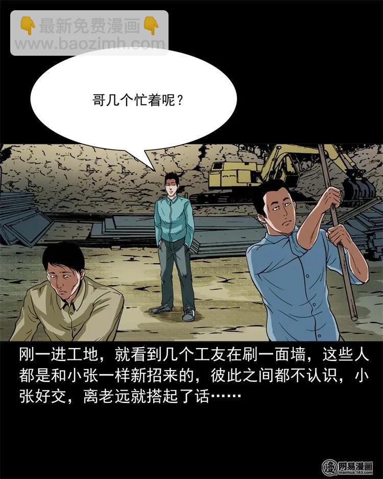 222 旧鞋-第224话