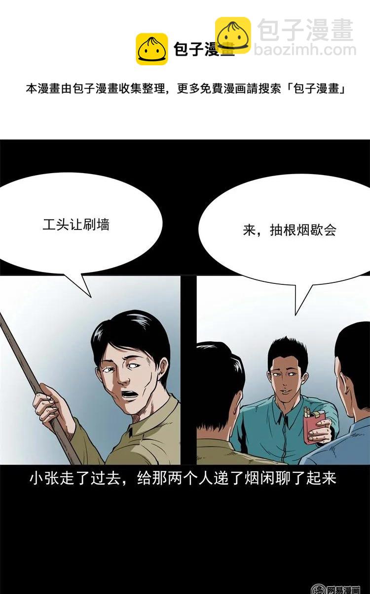222 旧鞋-第224话