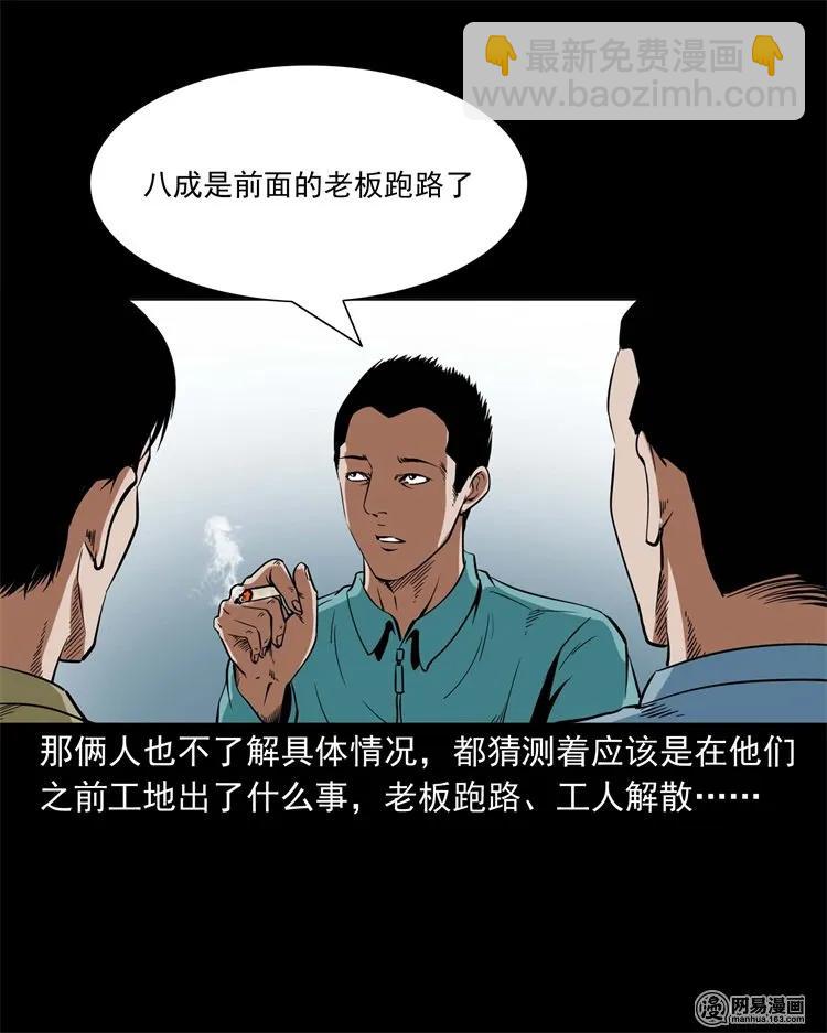 222 旧鞋-第224话