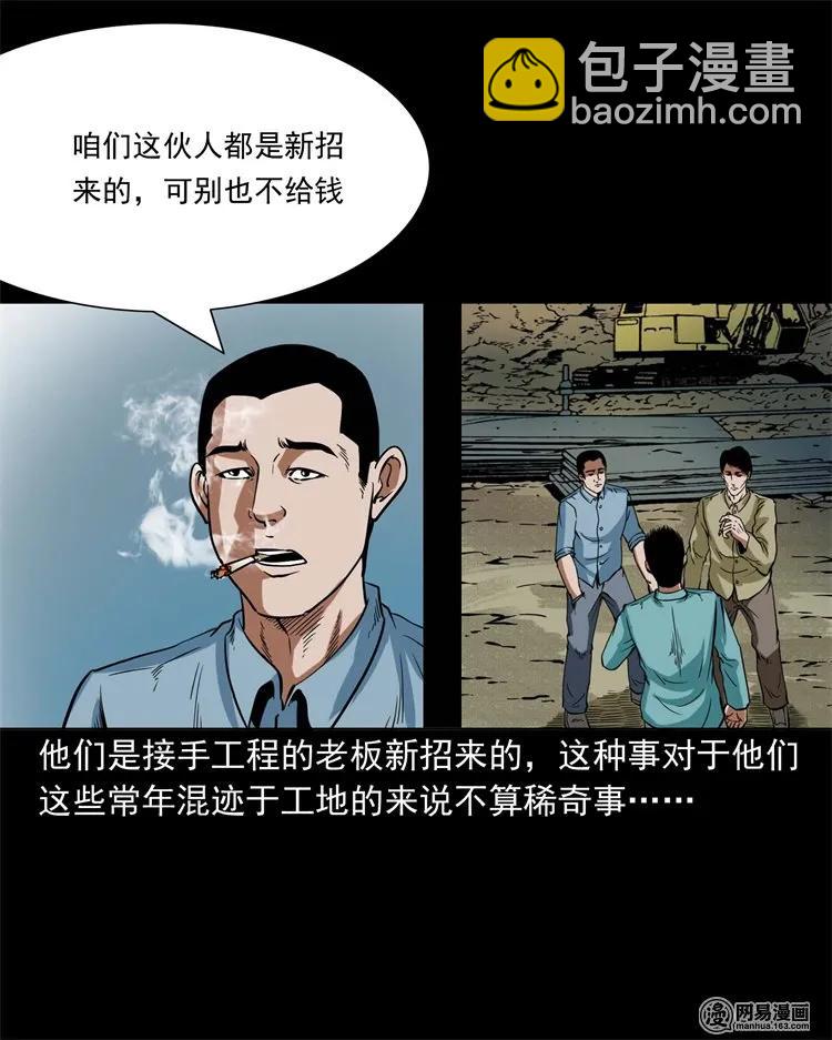 222 旧鞋-第224话