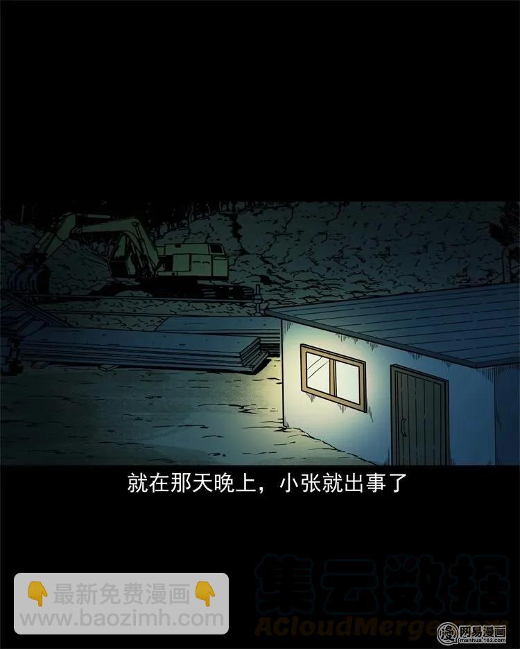 222 旧鞋-第224话