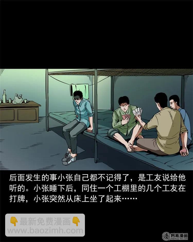 222 旧鞋-第224话