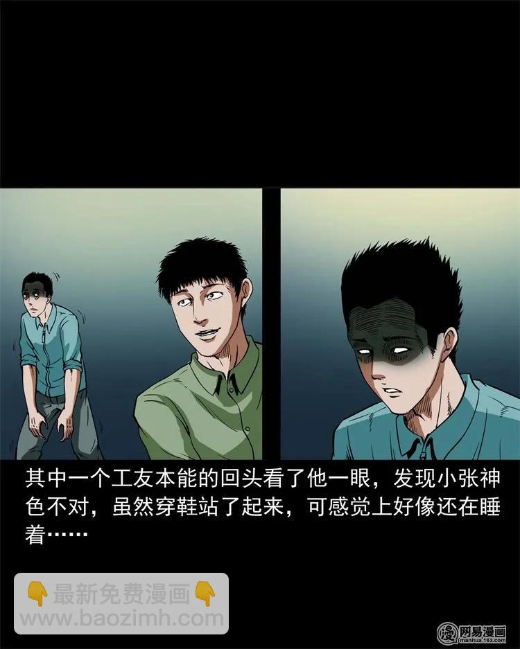222 旧鞋-第224话