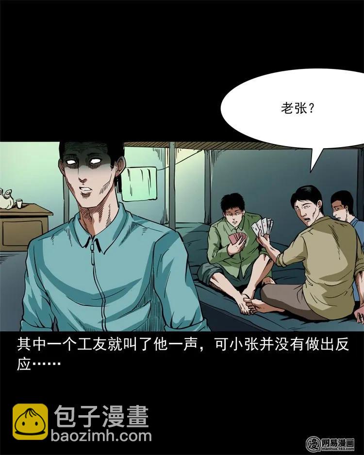 222 旧鞋-第224话
