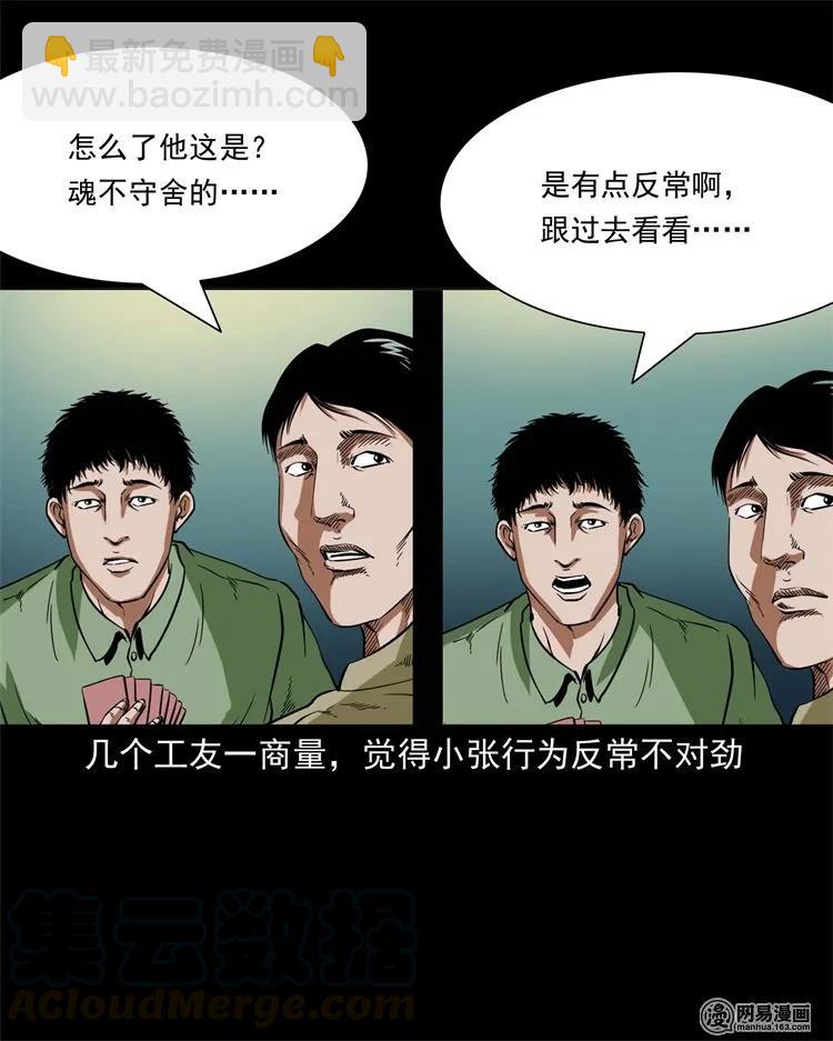 222 旧鞋-第224话