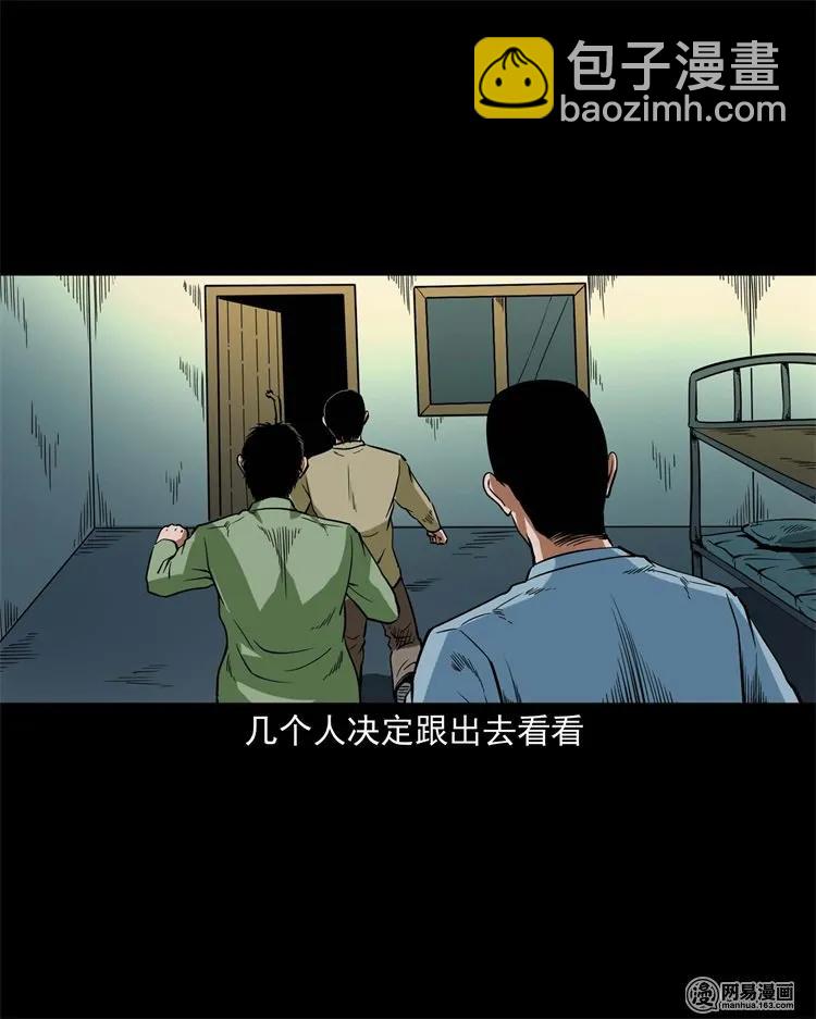 222 旧鞋-第224话