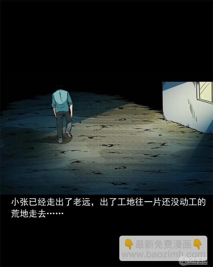 222 旧鞋-第224话
