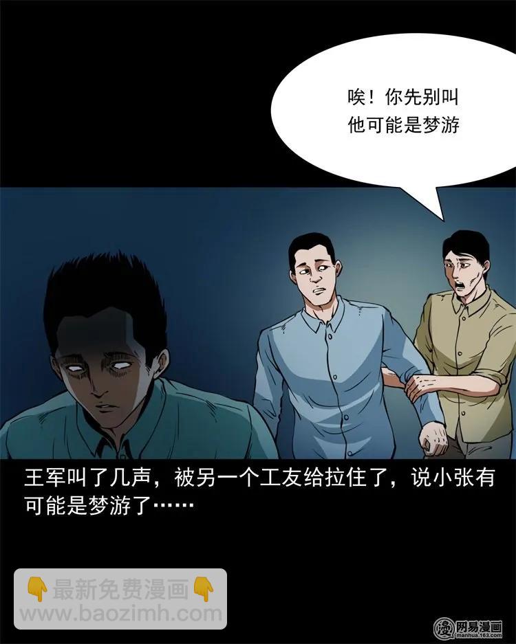 222 旧鞋-第224话