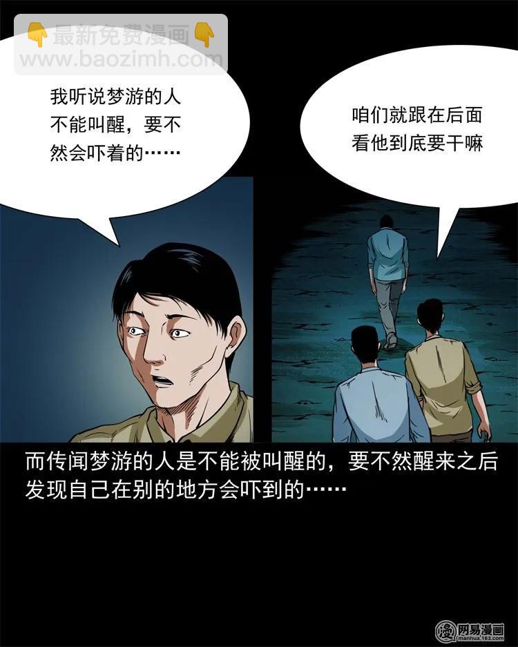222 旧鞋-第224话