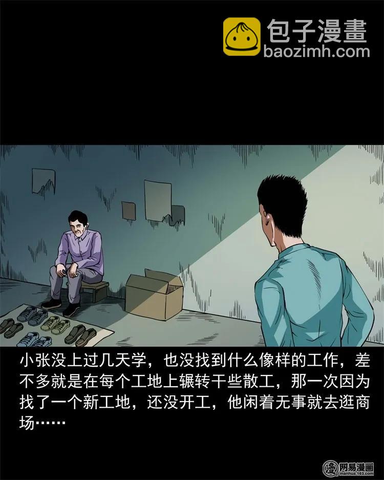222 旧鞋-第224话