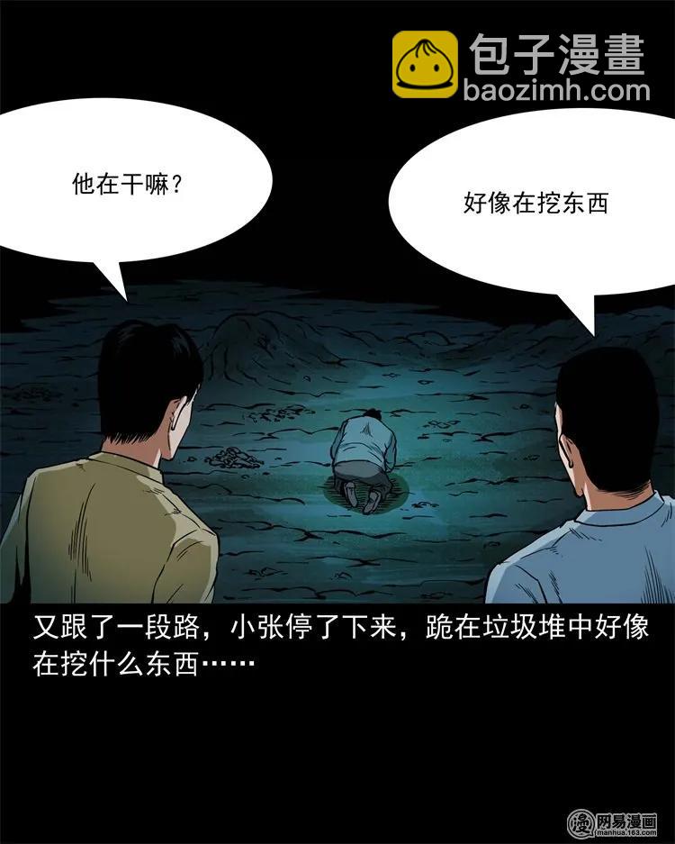 222 旧鞋-第224话