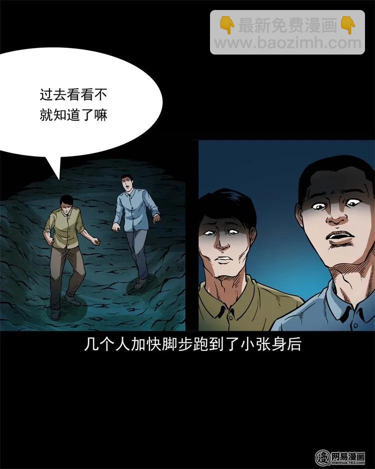 222 旧鞋-第224话