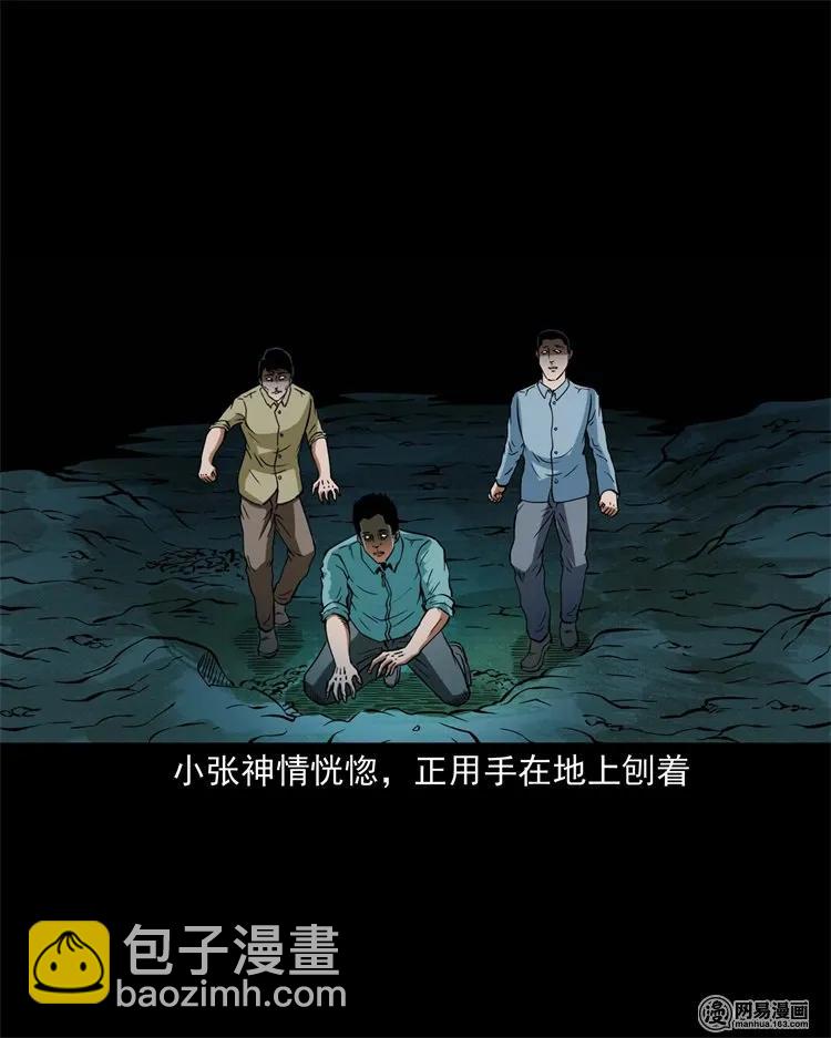 222 旧鞋-第224话