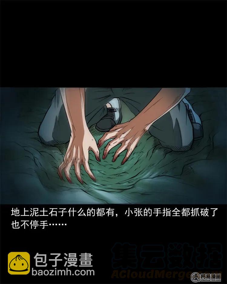 222 旧鞋-第224话